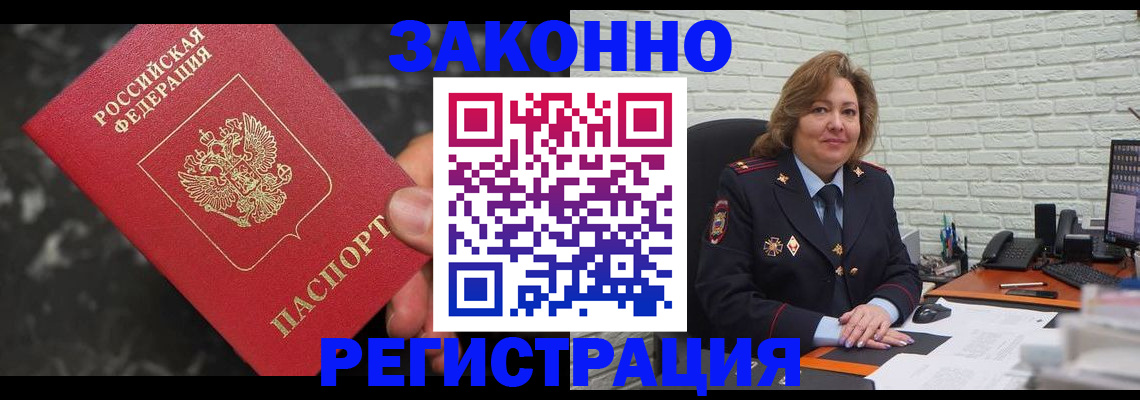 прописка паспорт в Михайловке