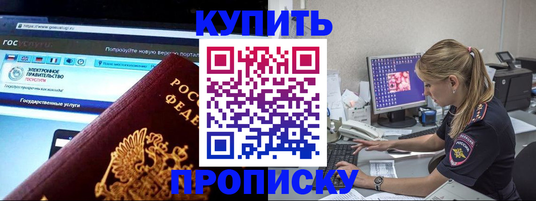 временная регистрация адрес в Михайловке