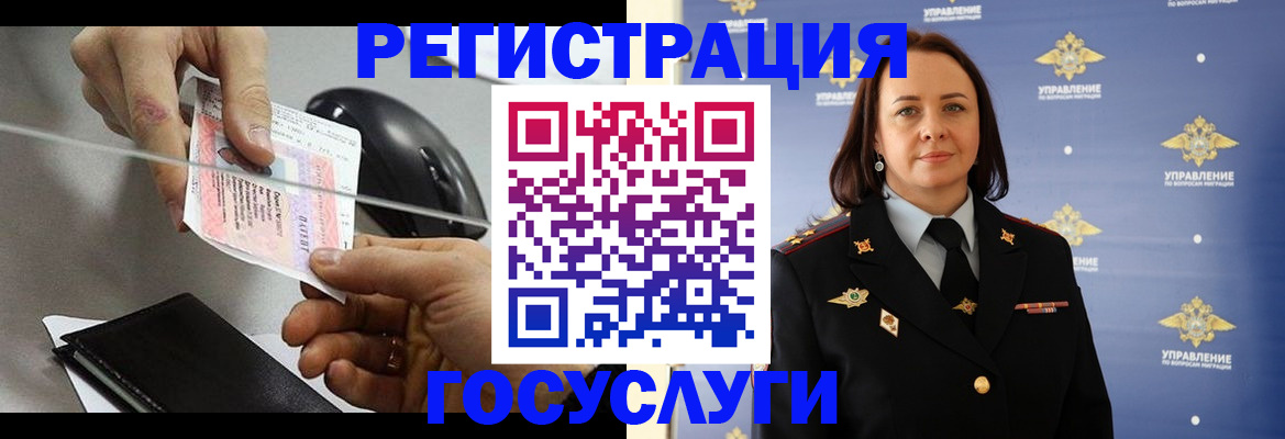 временная регистрация 2025 в Михайловке