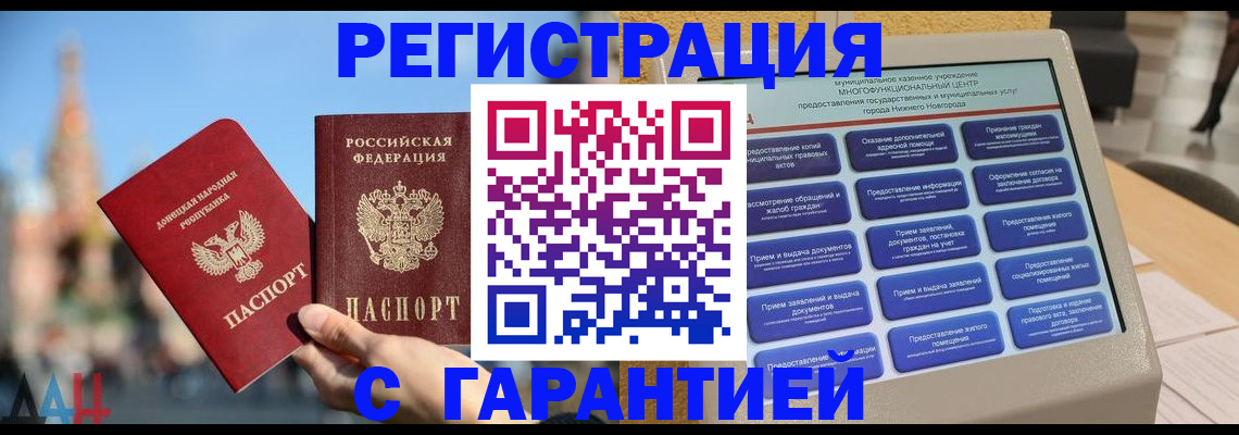 прописка поиск в Михайловке