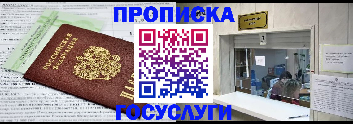 временная регистрация купить в Михайловке